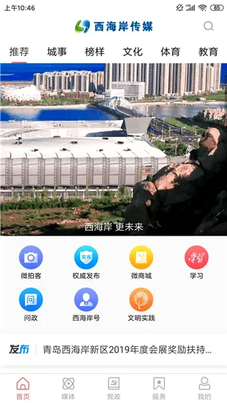 西海岸传媒2026官方最新版本 西海岸传媒2026官方最新版本