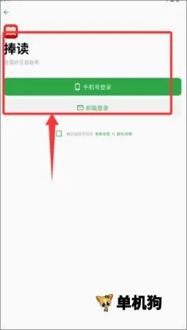 捧读日语语法(日语学习软件) 捧读日语语法(日语学习软件)