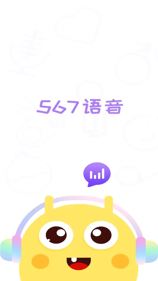 兜风语音最新手机版 兜风语音最新手机版