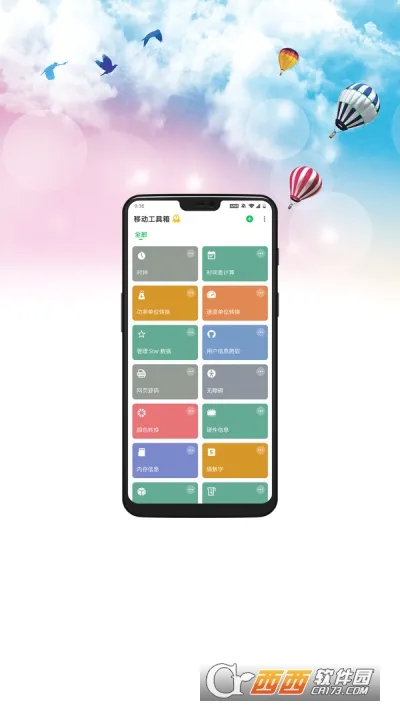 �ƶ������������ֻ���v1.0.11 �ٷ�����