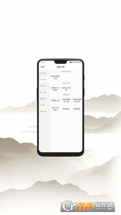�ƶ������������ֻ���v1.0.11 �ٷ�����