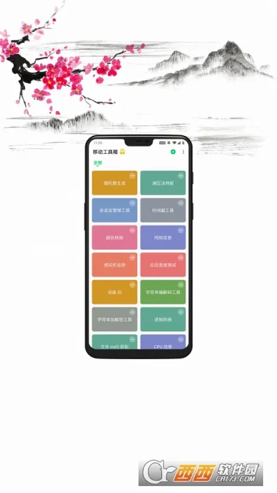 �ƶ������������ֻ���v1.0.11 �ٷ�����