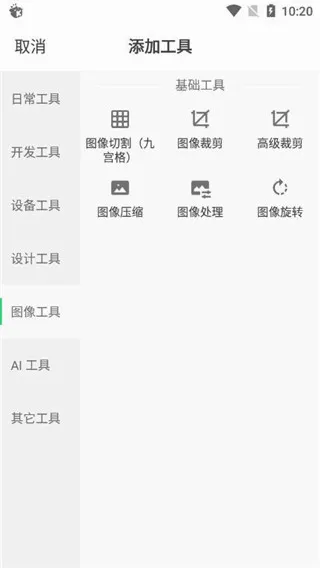 移动工具箱最新手机版 移动工具箱最新手机版
