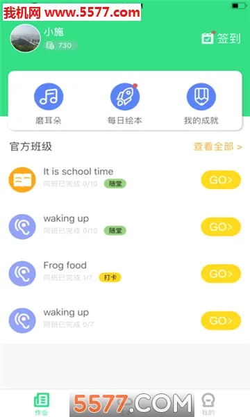 �����汾(��ͯӢ��ѧϰapp)v4.1.6 ��׿��