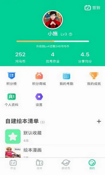 超级绘本(儿童英语学习app) 超级绘本(儿童英语学习app)