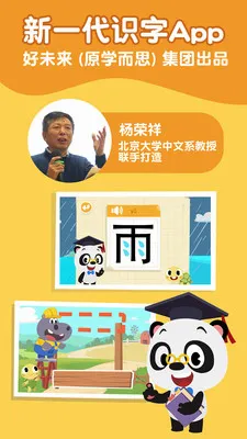 ��è��ʿʶ��(��ͯʶ������)v26.2.27 �ٷ�����