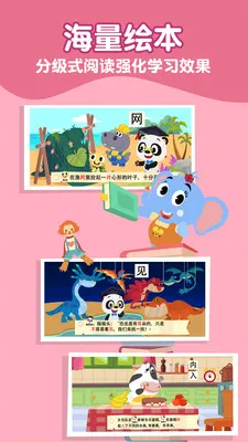 ��è��ʿʶ��(��ͯʶ������)v26.2.27 �ٷ�����