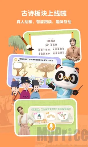 熊猫博士识字(儿童识字软件) 熊猫博士识字(儿童识字软件)