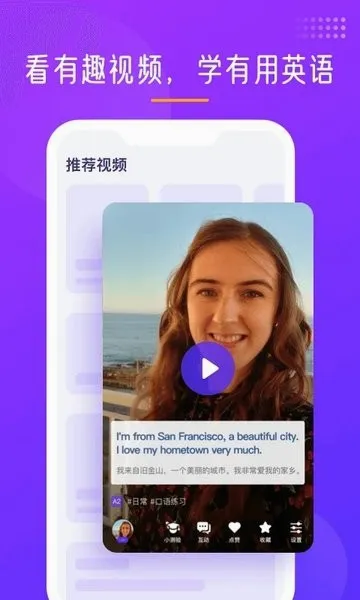 BlaBla彼言英语(英语学习软件) BlaBla彼言英语(英语学习软件)