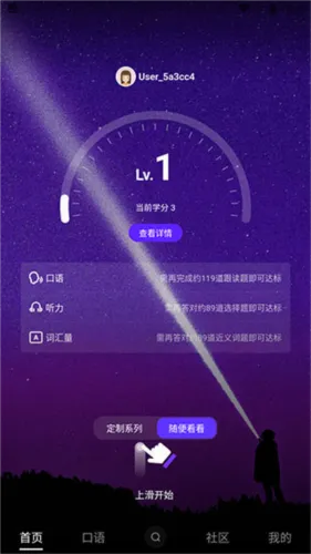 BlaBla彼言英语(英语学习软件) BlaBla彼言英语(英语学习软件)