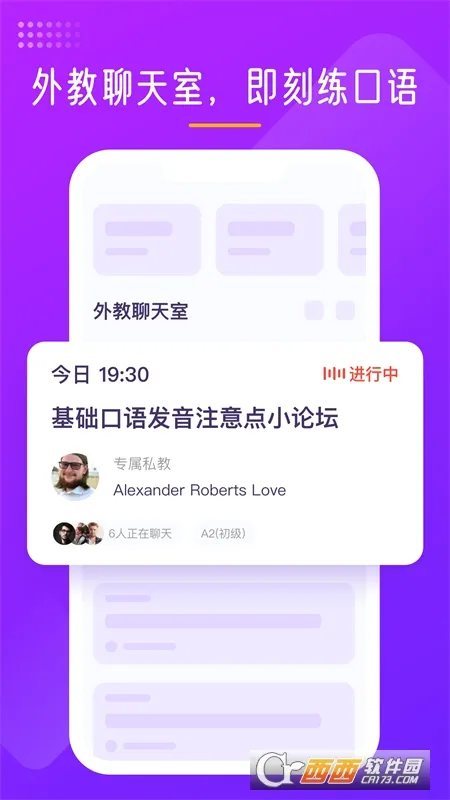 BlaBla����Ӣ��(Ӣ��ѧϰ����)v5.5.8 �ֻ���