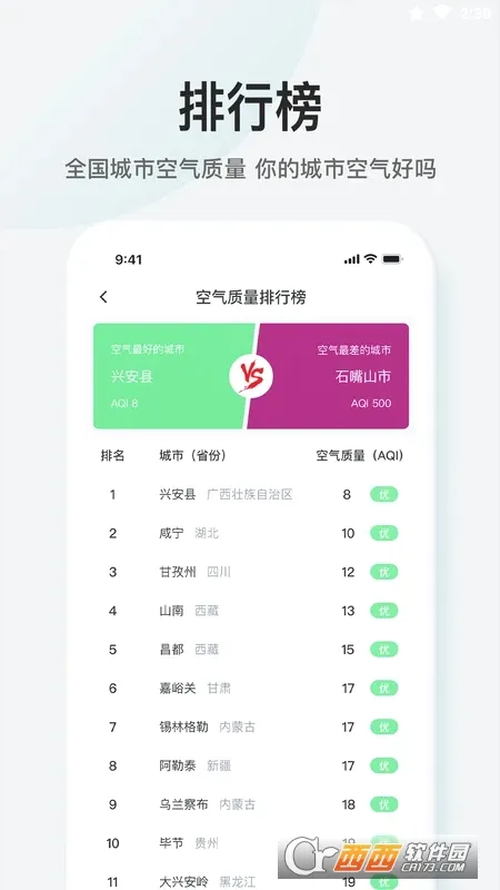 51����(������ѯ����)v3.3.0 �ֻ���