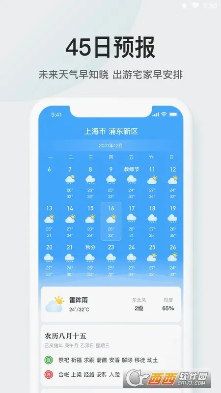 51����(������ѯ����)v3.3.0 �ֻ���
