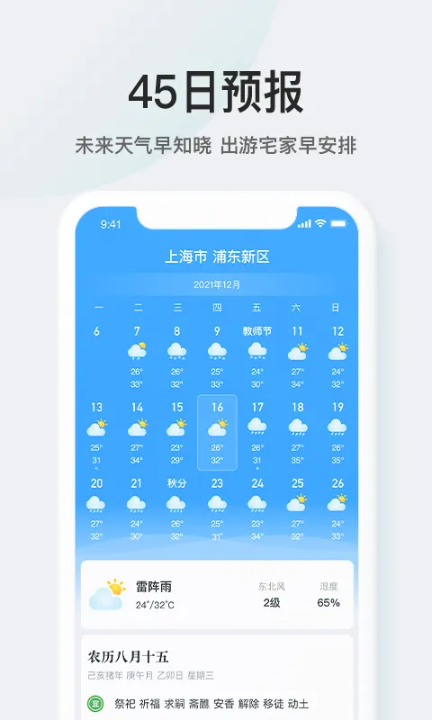 51����(������ѯ����)v3.3.0 �ֻ���