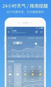 51天气(天气查询软件) 51天气(天气查询软件)