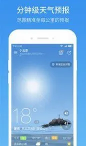 51天气(天气查询软件) 51天气(天气查询软件)