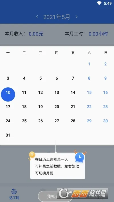 ÿ�ռǹ���(���ʼ�¼����)v1.7.3 ��Ѱ�