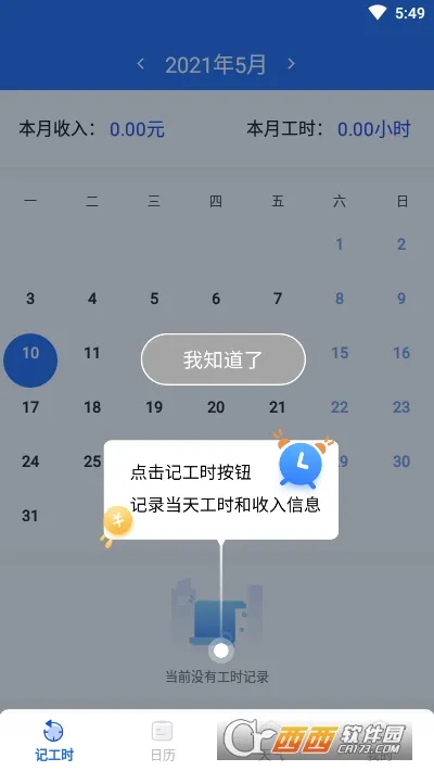 ÿ�ռǹ���(���ʼ�¼����)v1.7.3 ��Ѱ�