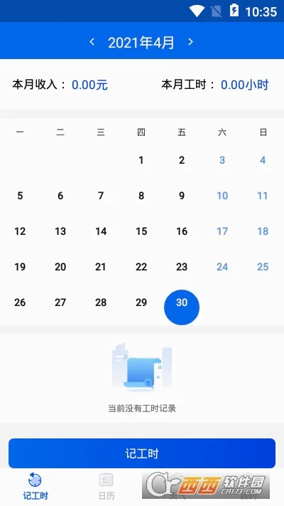 ÿ�ռǹ���(���ʼ�¼����)v1.7.3 ��Ѱ�