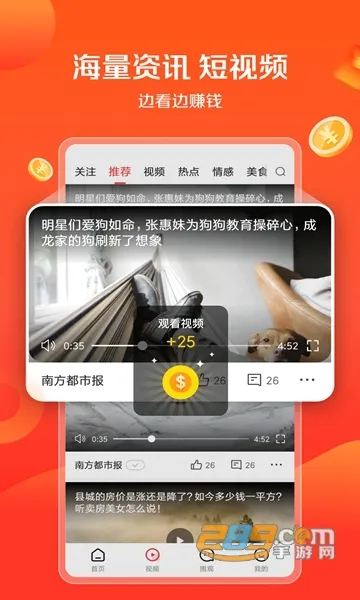 �뿴��Ѷ(����׬Ǯ����)v5.0.21 �ٷ�����