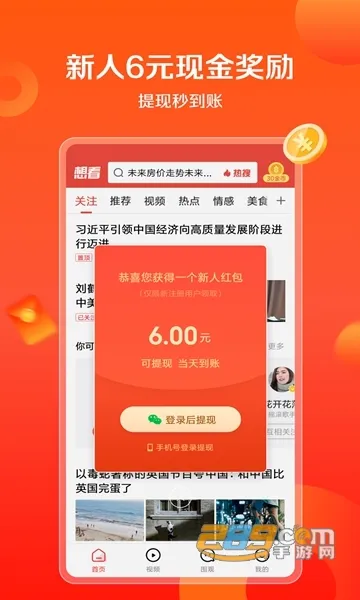 �뿴��Ѷ(����׬Ǯ����)v5.0.21 �ٷ�����