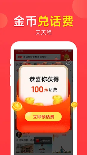 想看资讯(新闻赚钱软件) 想看资讯(新闻赚钱软件)