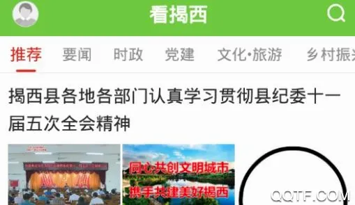融通揭西(揭西新闻服务台) 融通揭西(揭西新闻服务台)