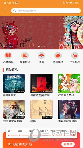 甘肃百草园(阅读学习平台) 甘肃百草园(阅读学习平台)
