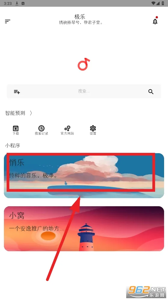 极乐音乐(免费音乐平台) 极乐音乐(免费音乐平台)