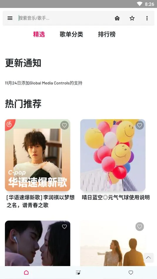 极乐音乐(免费音乐平台) 极乐音乐(免费音乐平台)