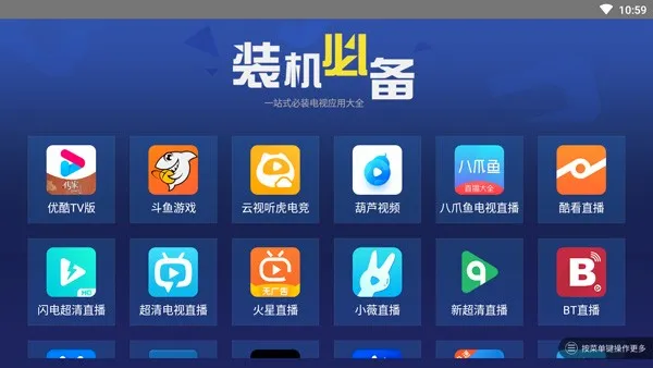 װ���ر�(����Ӧ��ƽ̨)v2.1.0 �ֻ���