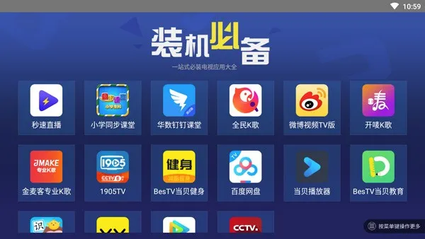 װ���ر�(����Ӧ��ƽ̨)v2.1.0 �ֻ���