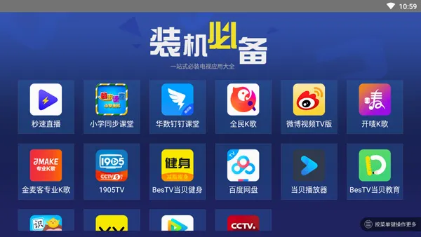 װ���ر�(����Ӧ��ƽ̨)v2.1.0 �ֻ���