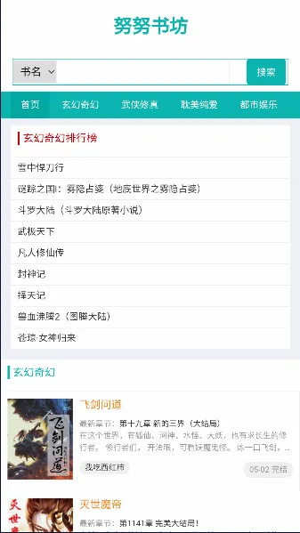 努努书坊(小说阅读软件) 努努书坊(小说阅读软件)