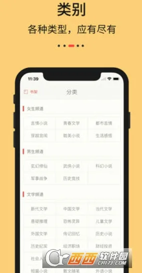 ŬŬ�鷻(С˵�Ķ�����)v6.1.1 ��Ѱ�