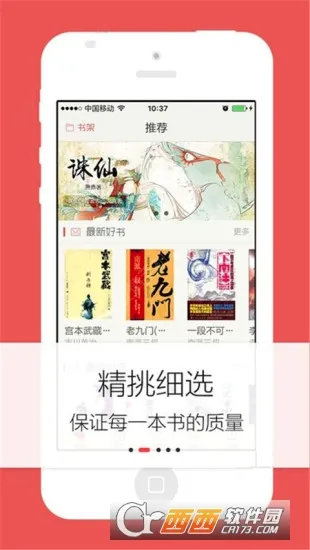 ŬŬ�鷻(С˵�Ķ�����)v6.1.1 ��Ѱ�