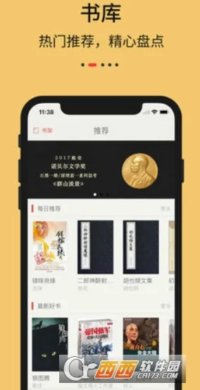ŬŬ�鷻(С˵�Ķ�����)v6.1.1 ��Ѱ�