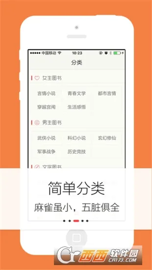 ŬŬ�鷻(С˵�Ķ�����)v6.1.1 ��Ѱ�
