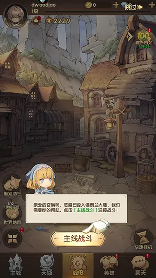 萌神战姬(奇幻放置卡牌手游) 萌神战姬(奇幻放置卡牌手游)
