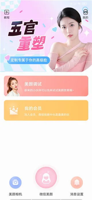 多萌2026官方最新版本 多萌2026官方最新版本