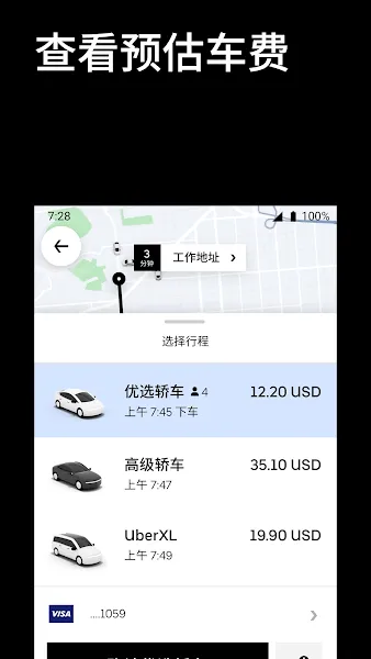 �Ų�Uber���ʰ�(�����ƽ̨)v4.541.10003 �ֻ���
