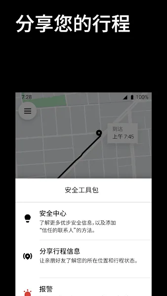 �Ų�Uber���ʰ�(�����ƽ̨)v4.541.10003 �ֻ���
