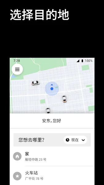 �Ų�Uber���ʰ�(�����ƽ̨)v4.541.10003 �ֻ���