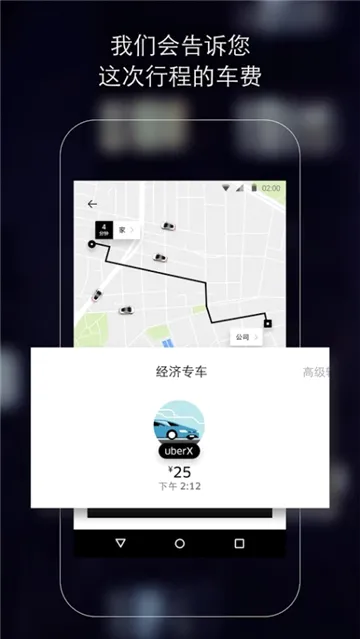 �Ų�Uber���ʰ�(�����ƽ̨)v4.541.10003 �ֻ���