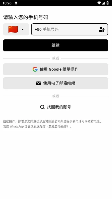 优步Uber国际版(海外打车平台) 优步Uber国际版(海外打车平台)