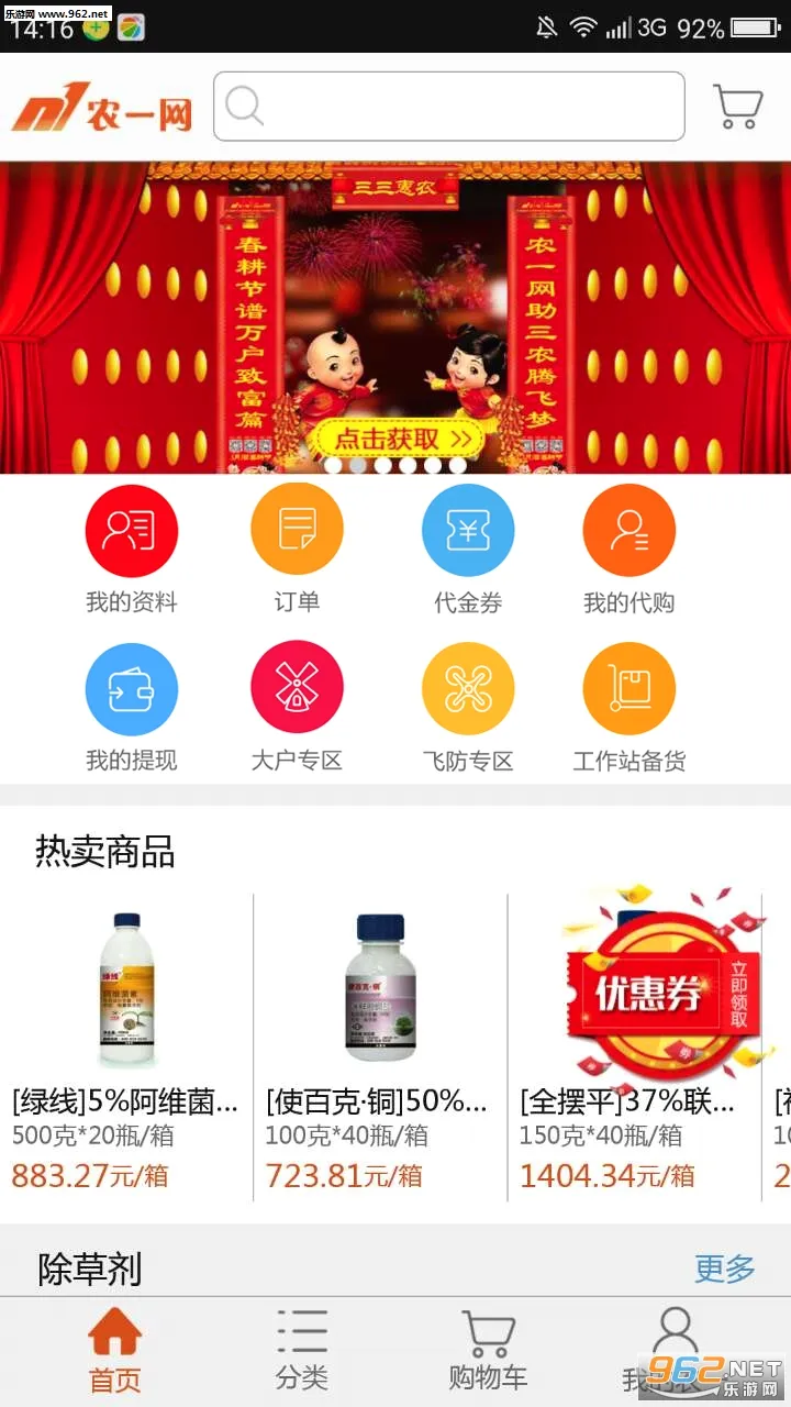ũһ��(ũ�ʵ���ƽ̨)v2.7.3 ��Ѱ�
