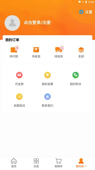 农一网(农资电商平台) 农一网(农资电商平台)