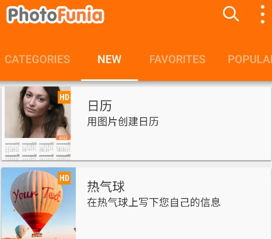 PhotoFunia(图片编辑软件) PhotoFunia(图片编辑软件)