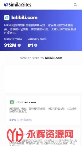 SimilarSites2026���°汾v1.0.0 �ֻ���