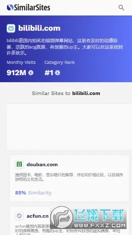 SimilarSites2026���°汾v1.0.0 �ֻ���